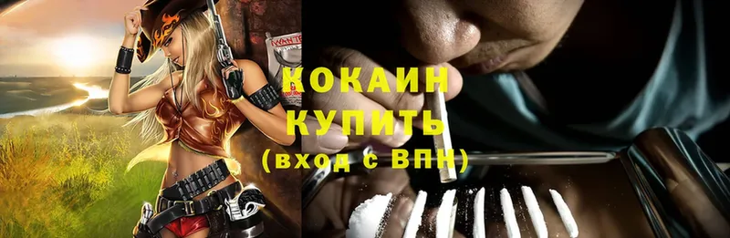 купить наркотики цена  Апатиты  КОКАИН Боливия 